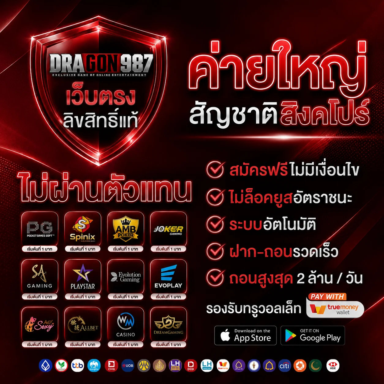 สล็อตออนไลน์ DRAGON987 รวมค่ายดัง PG Soft JILI Pragmatic Play