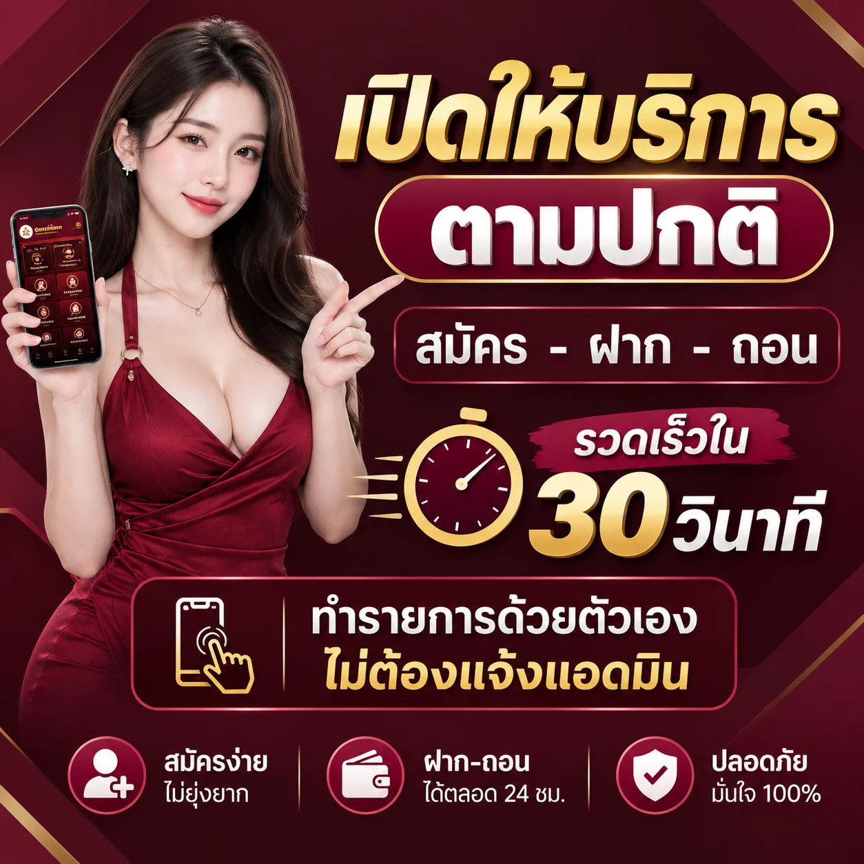 DRAGON987 ฝากถอนอัตโนมัติ รองรับทุกธนาคารและทรูวอลเล็ต